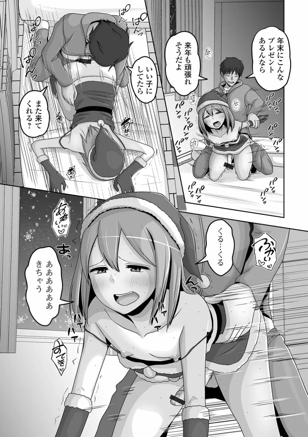 月刊Web男の娘・れくしょんッ!S Vol.92 Page.63