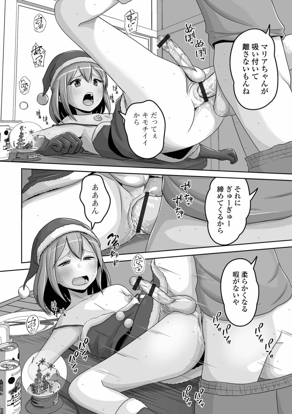 月刊Web男の娘・れくしょんッ!S Vol.92 Page.66