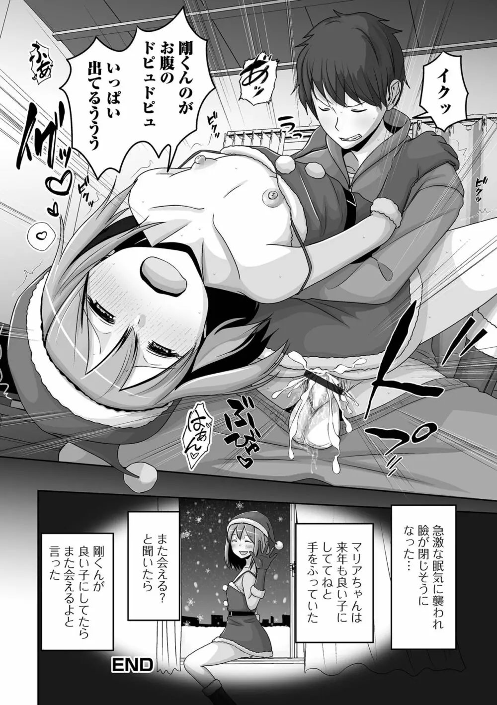 月刊Web男の娘・れくしょんッ!S Vol.92 Page.68