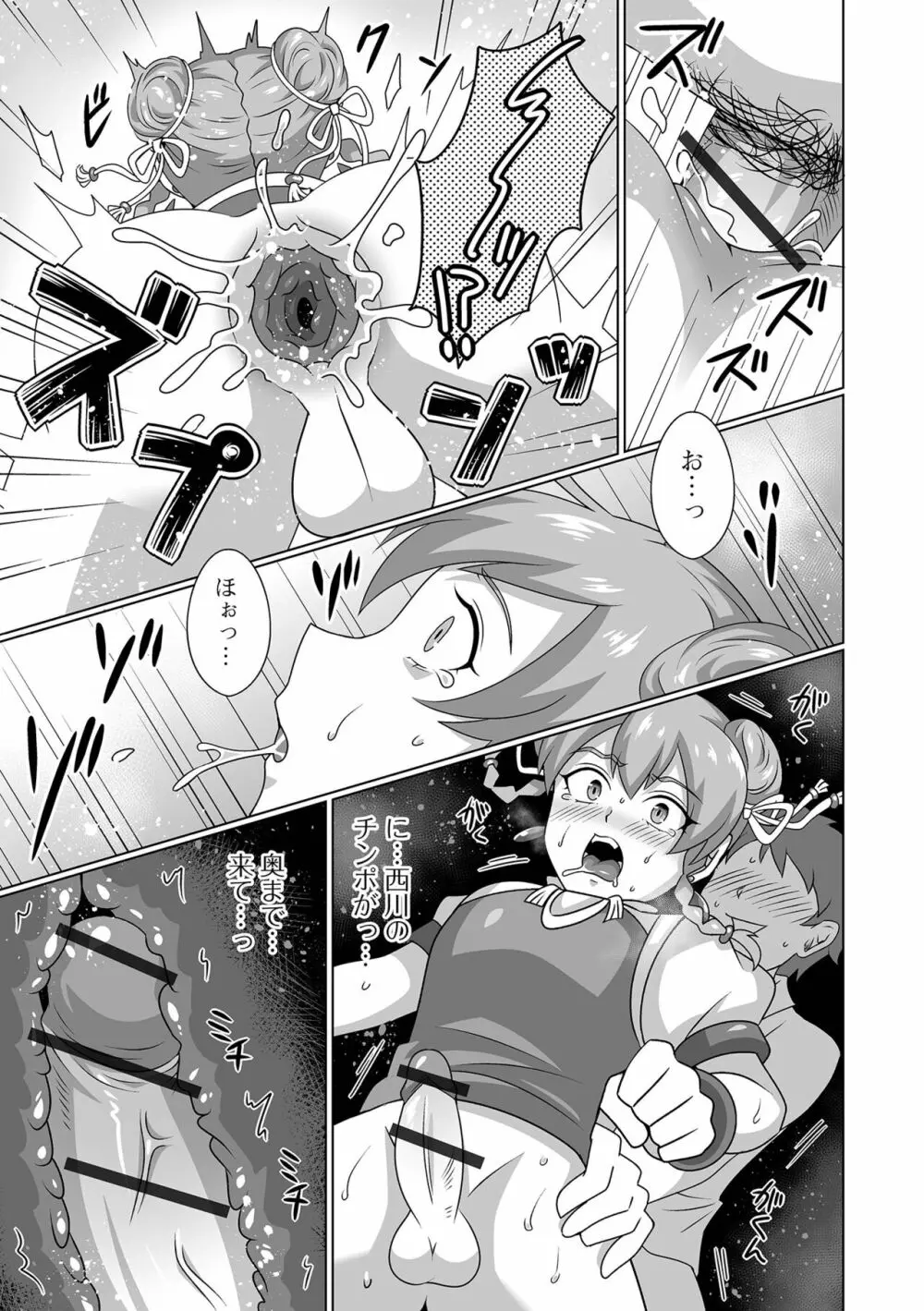 月刊Web男の娘・れくしょんッ!S Vol.92 Page.79