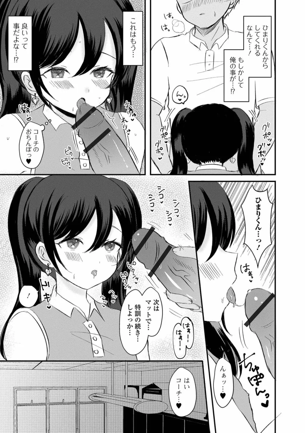 月刊Web男の娘・れくしょんッ!S Vol.92 Page.91