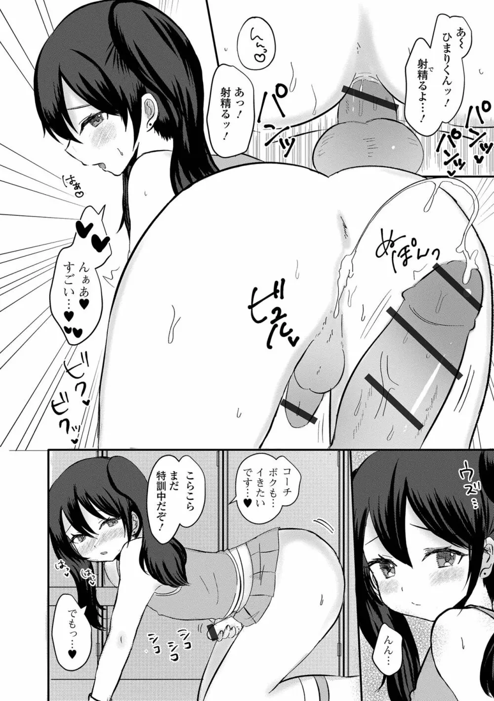 月刊Web男の娘・れくしょんッ!S Vol.92 Page.94