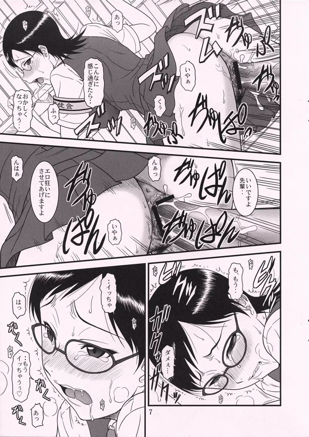 玉砕覚悟な会場本! Page.7