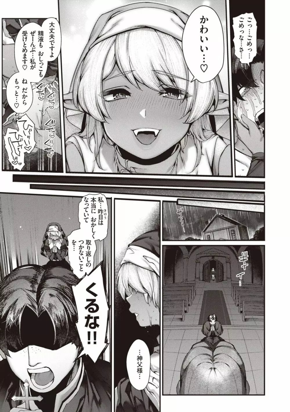 だだもれっ! Page.171