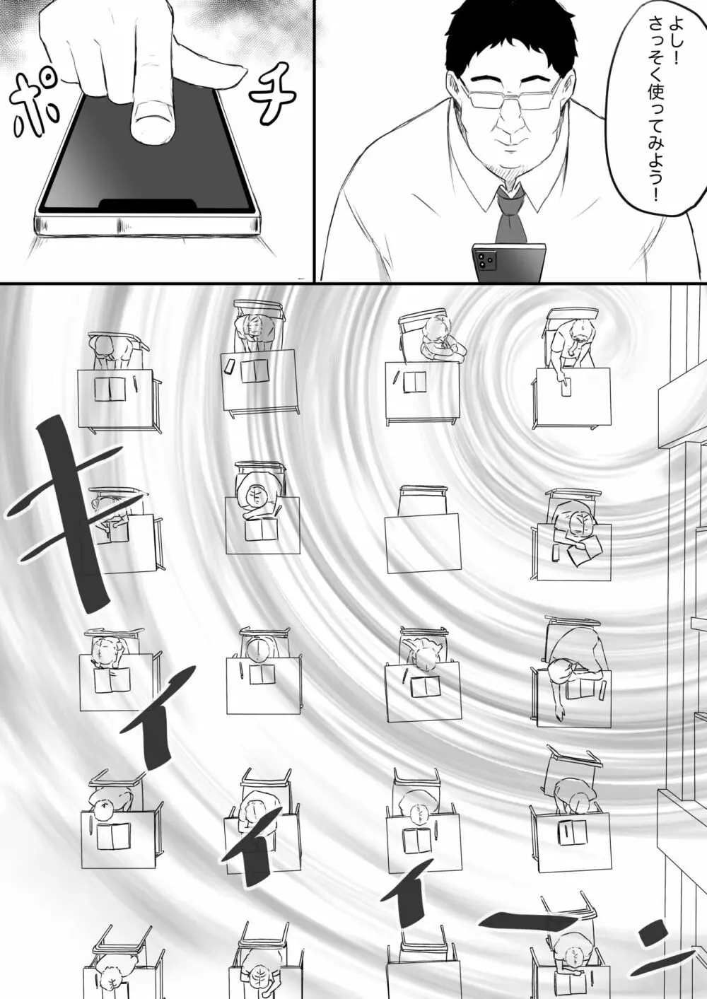 あやつりろしゅつ2~学園支配編~#1キモハゲ担任とゆあちゃんのあやつりラブラブセックちゅ Page.10