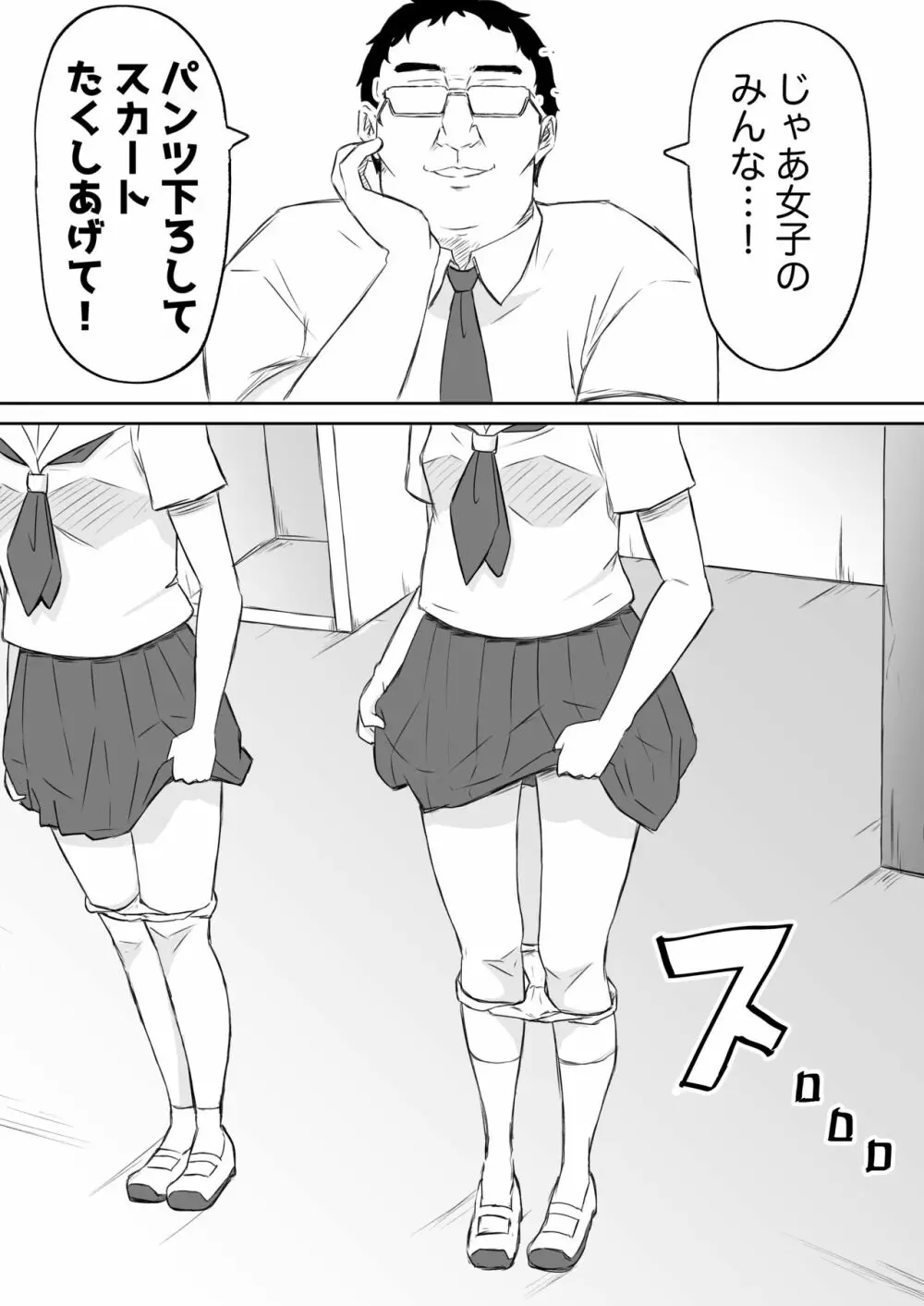 あやつりろしゅつ2~学園支配編~#1キモハゲ担任とゆあちゃんのあやつりラブラブセックちゅ Page.15