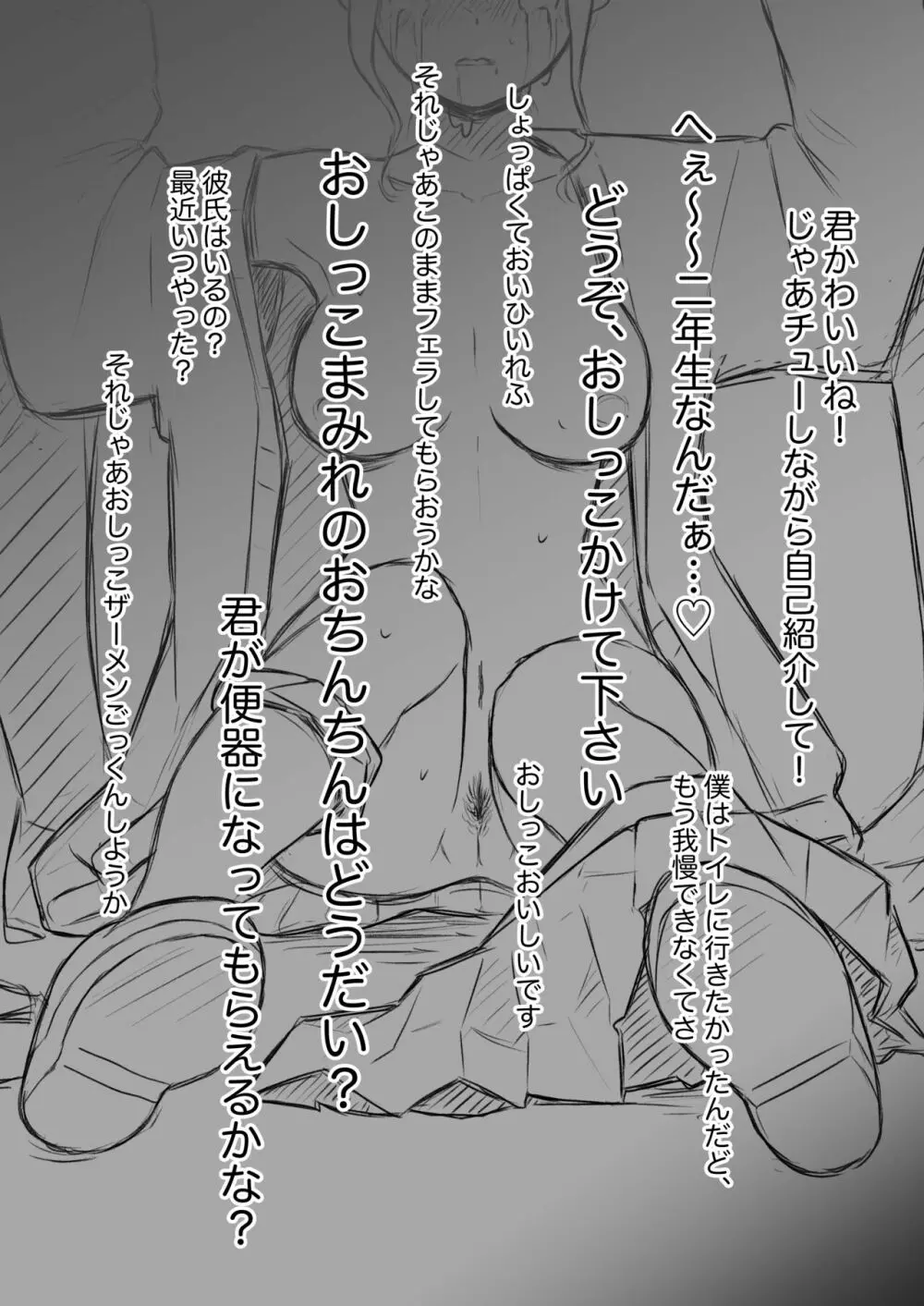 あやつりろしゅつ2~学園支配編~#1キモハゲ担任とゆあちゃんのあやつりラブラブセックちゅ Page.44