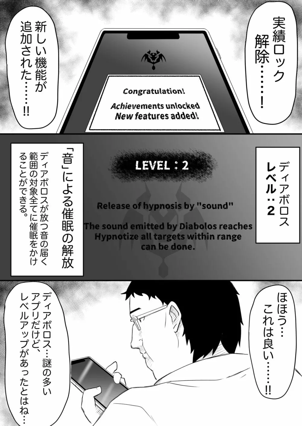 あやつりろしゅつ2~学園支配編~#1キモハゲ担任とゆあちゃんのあやつりラブラブセックちゅ Page.9