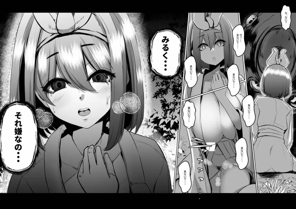 みるく絵日記~参~ Page.10