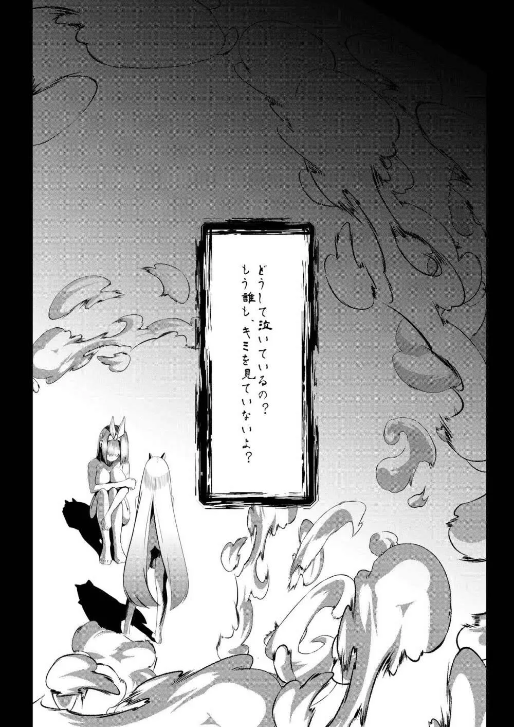 みるく絵日記~参~ Page.13