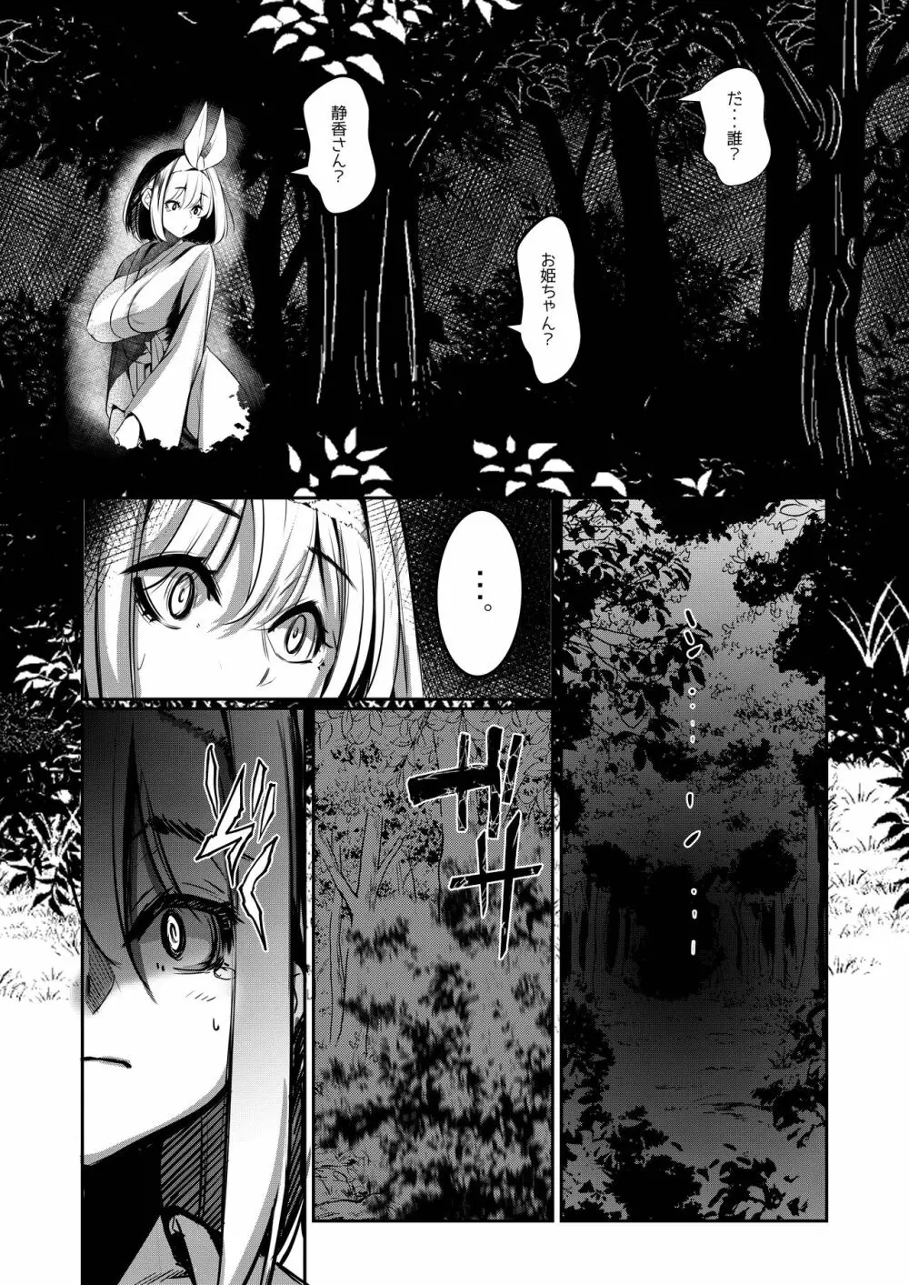 みるく絵日記~参~ Page.7