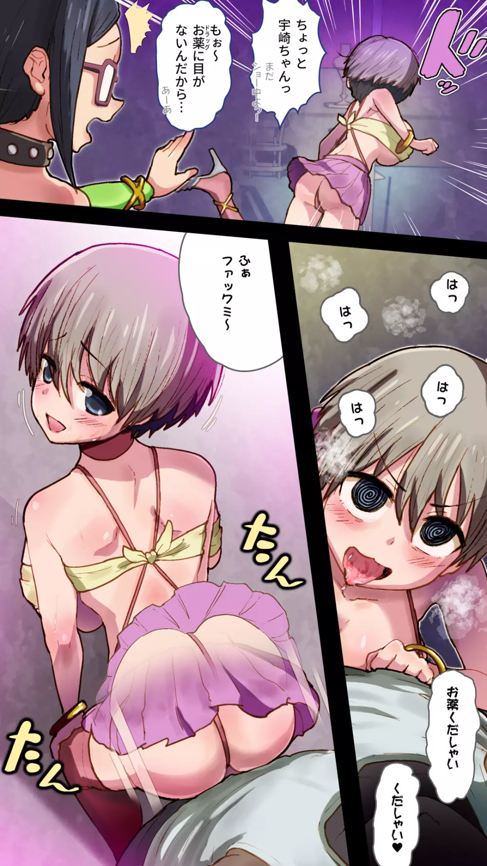 ◯崎ちゃんはキメセクでもぉ~っととびたいinUSA Page.13
