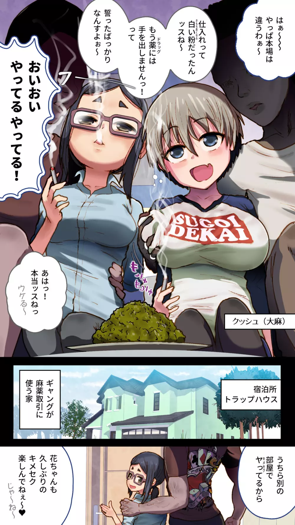 ◯崎ちゃんはキメセクでもぉ~っととびたいinUSA Page.4