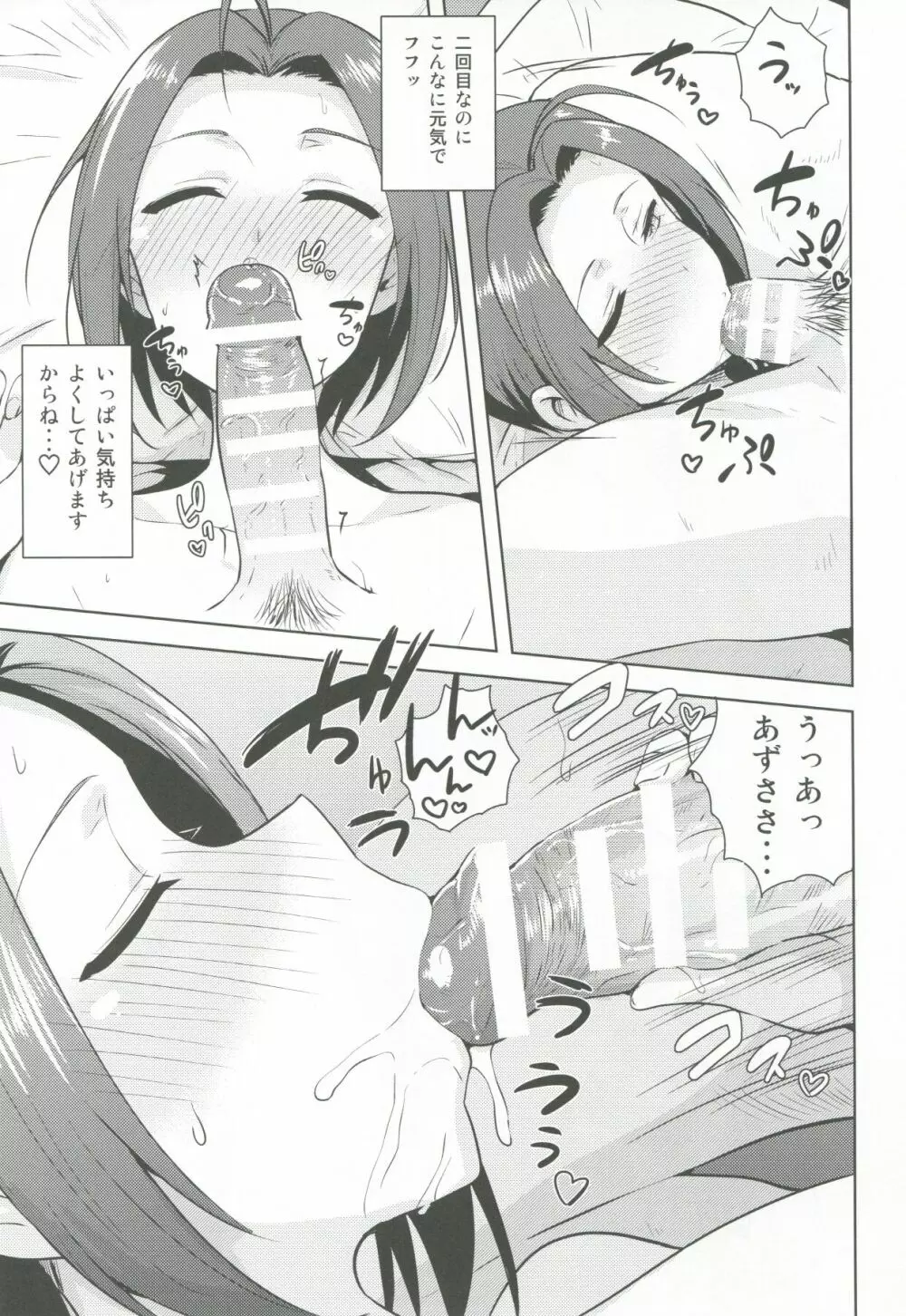 AZ memories 2 Page.34