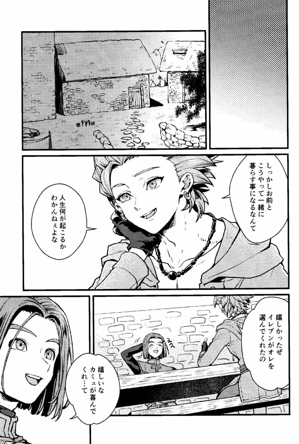 ANIMAL NIGHT Page.6