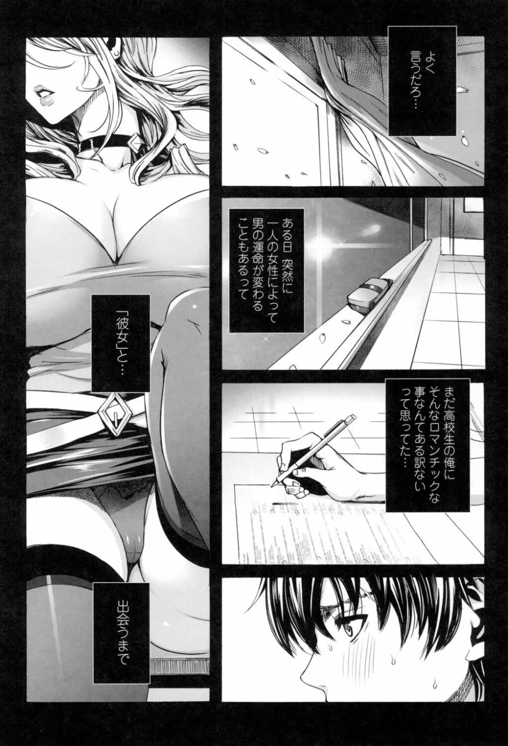 吸血女教師の眷属性活 ~Lesson with Vampire~ Page.12