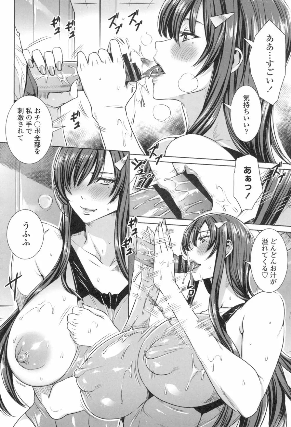 吸血女教師の眷属性活 ~Lesson with Vampire~ Page.127