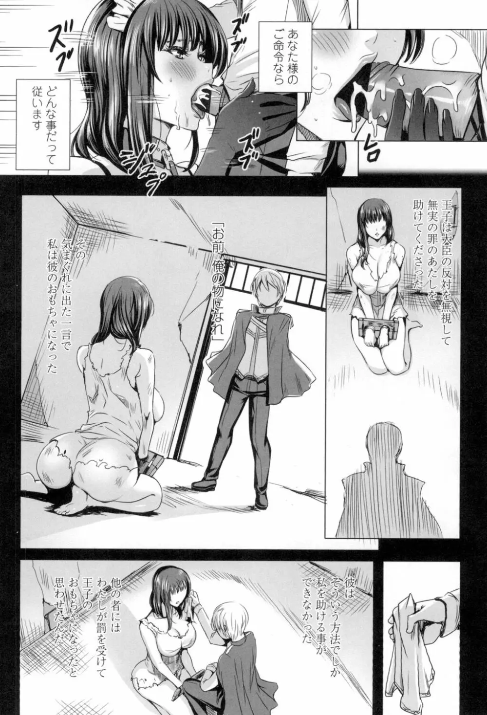 吸血女教師の眷属性活 ~Lesson with Vampire~ Page.177