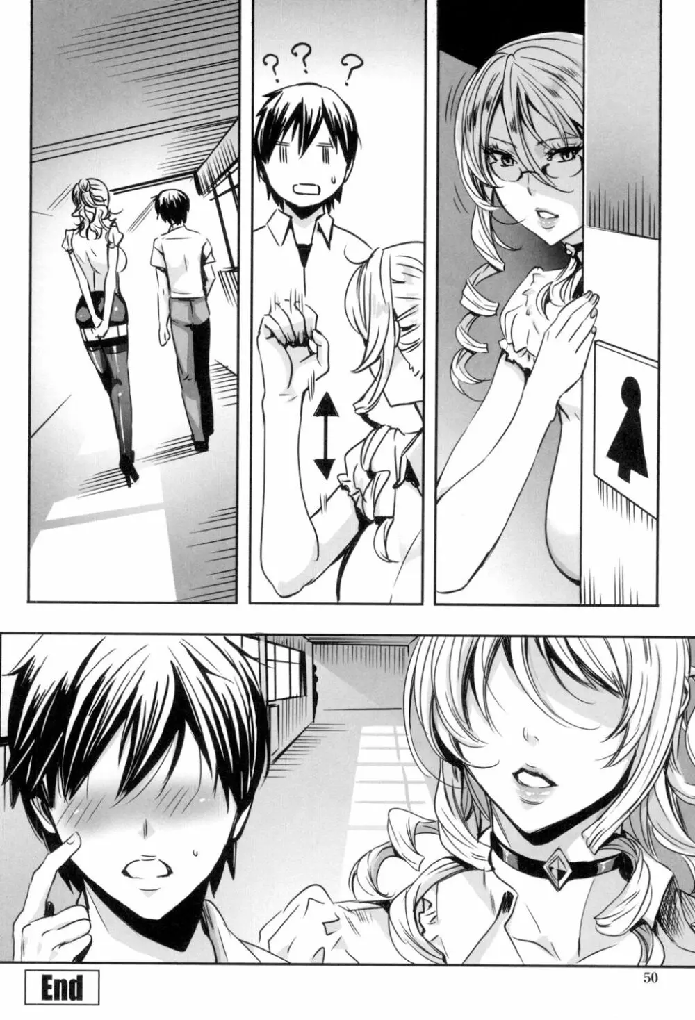 吸血女教師の眷属性活 ~Lesson with Vampire~ Page.53