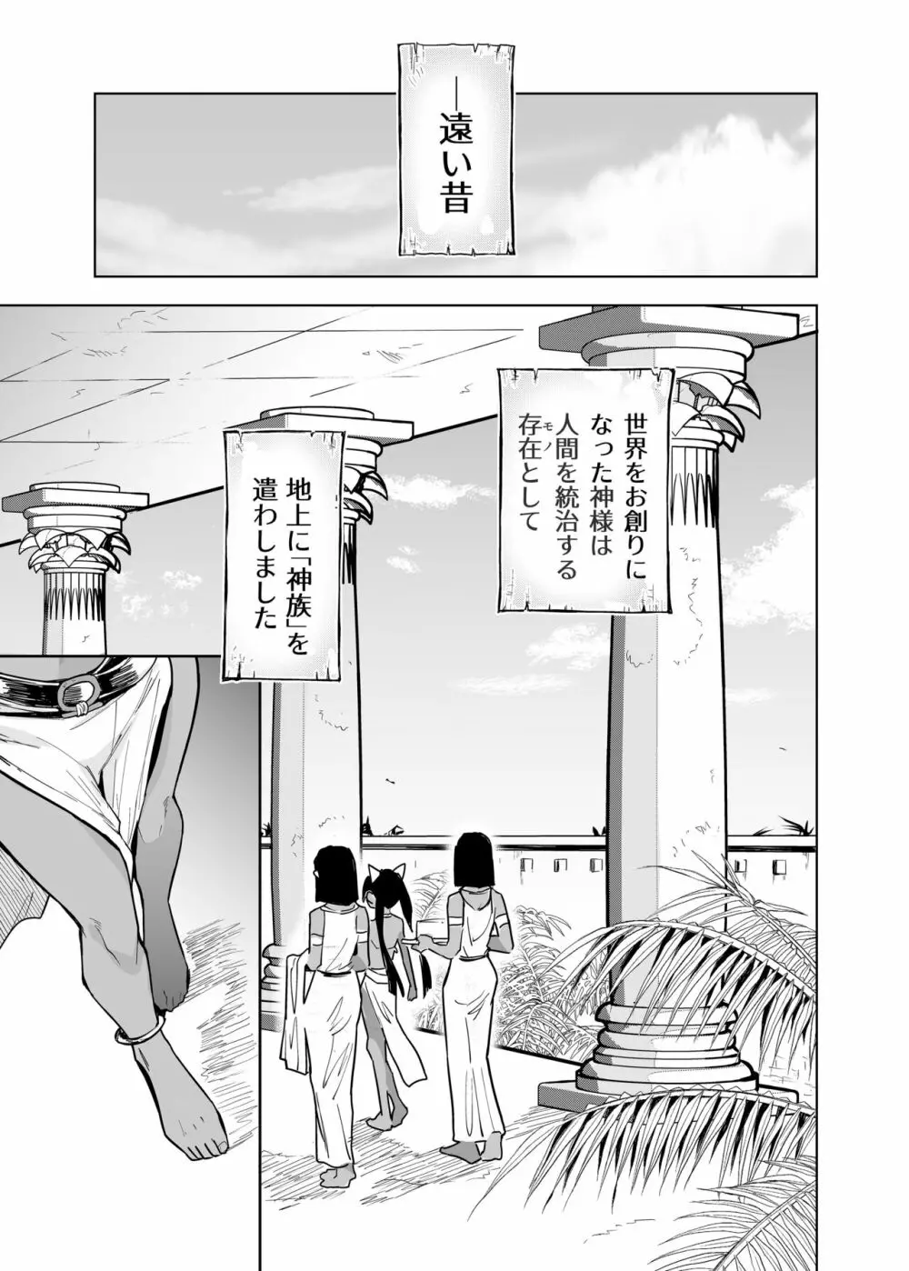 ウェプト様!人間をイジメちゃいけません! ~悪堕ちしたロリババ女王様は人間に成敗されました~ Page.13
