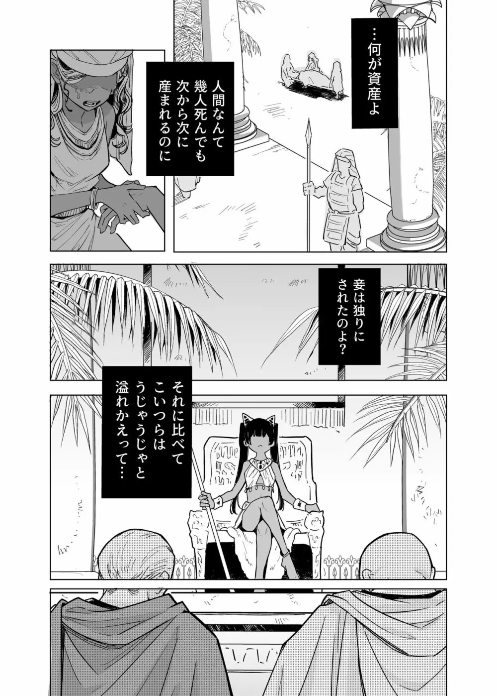ウェプト様!人間をイジメちゃいけません! ~悪堕ちしたロリババ女王様は人間に成敗されました~ Page.15