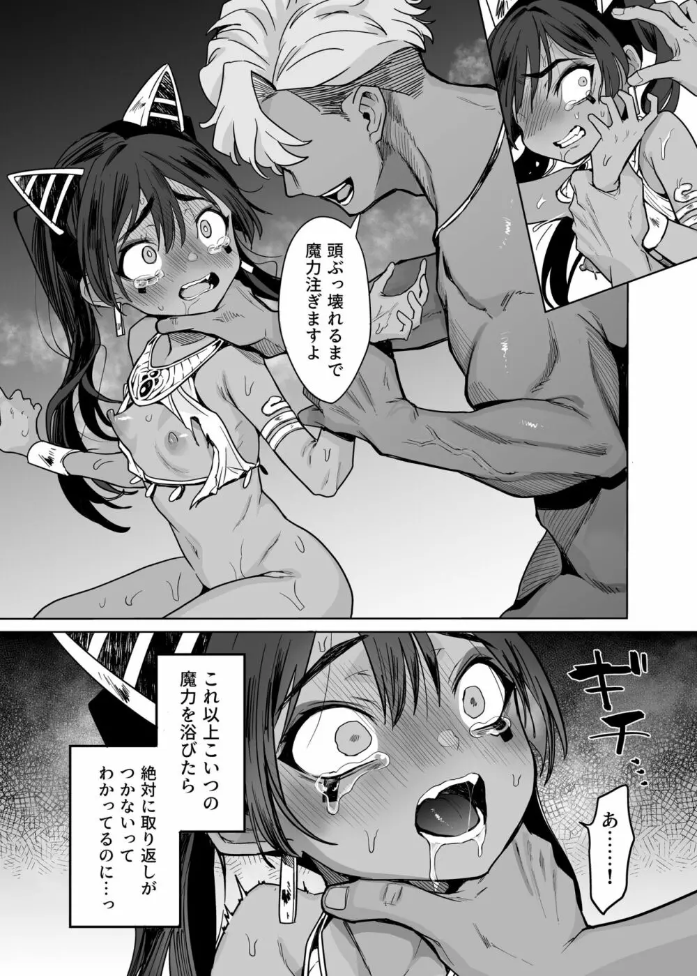 ウェプト様!人間をイジメちゃいけません! ~悪堕ちしたロリババ女王様は人間に成敗されました~ Page.51