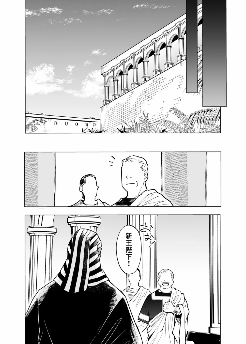 ウェプト様!人間をイジメちゃいけません! ~悪堕ちしたロリババ女王様は人間に成敗されました~ Page.67