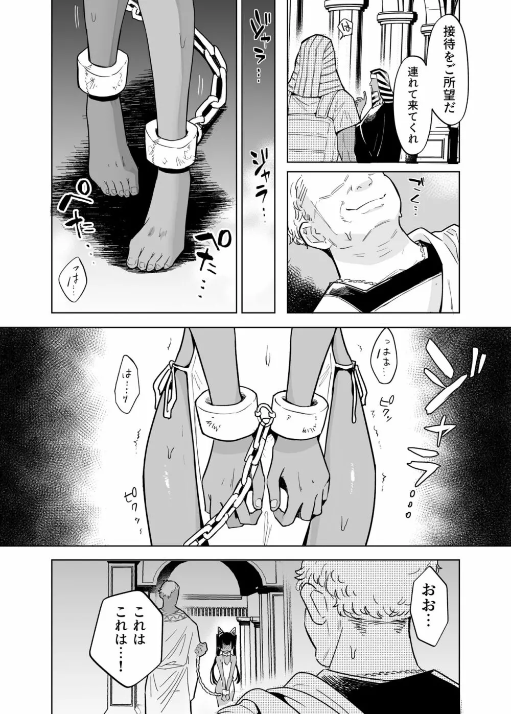 ウェプト様!人間をイジメちゃいけません! ~悪堕ちしたロリババ女王様は人間に成敗されました~ Page.70