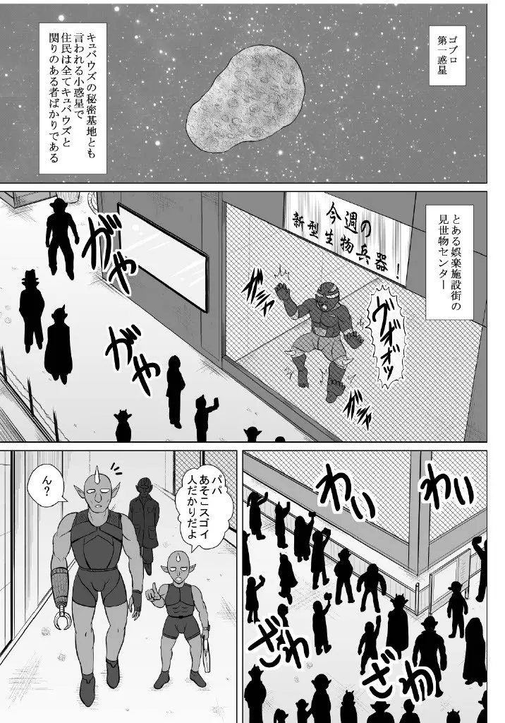 皆に慕われるヒロインが無様大敗北!ド変態バカ女に堕ち、生き恥晒して人生終了♪~後編~ Page.38
