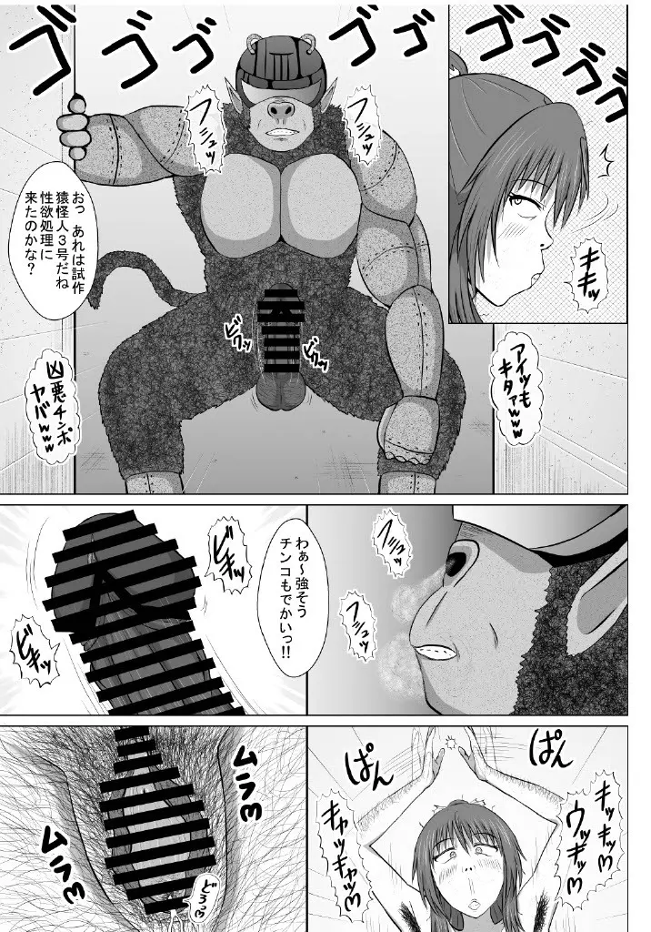 皆に慕われるヒロインが無様大敗北!ド変態バカ女に堕ち、生き恥晒して人生終了♪~後編~ Page.44