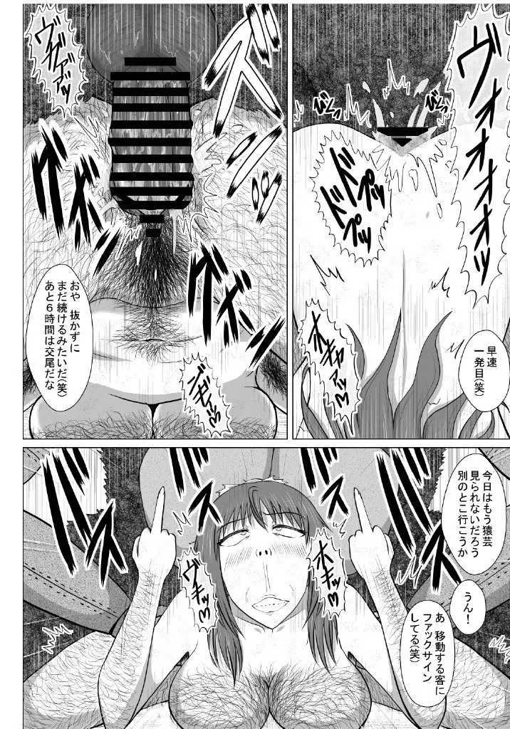 皆に慕われるヒロインが無様大敗北!ド変態バカ女に堕ち、生き恥晒して人生終了♪~後編~ Page.47