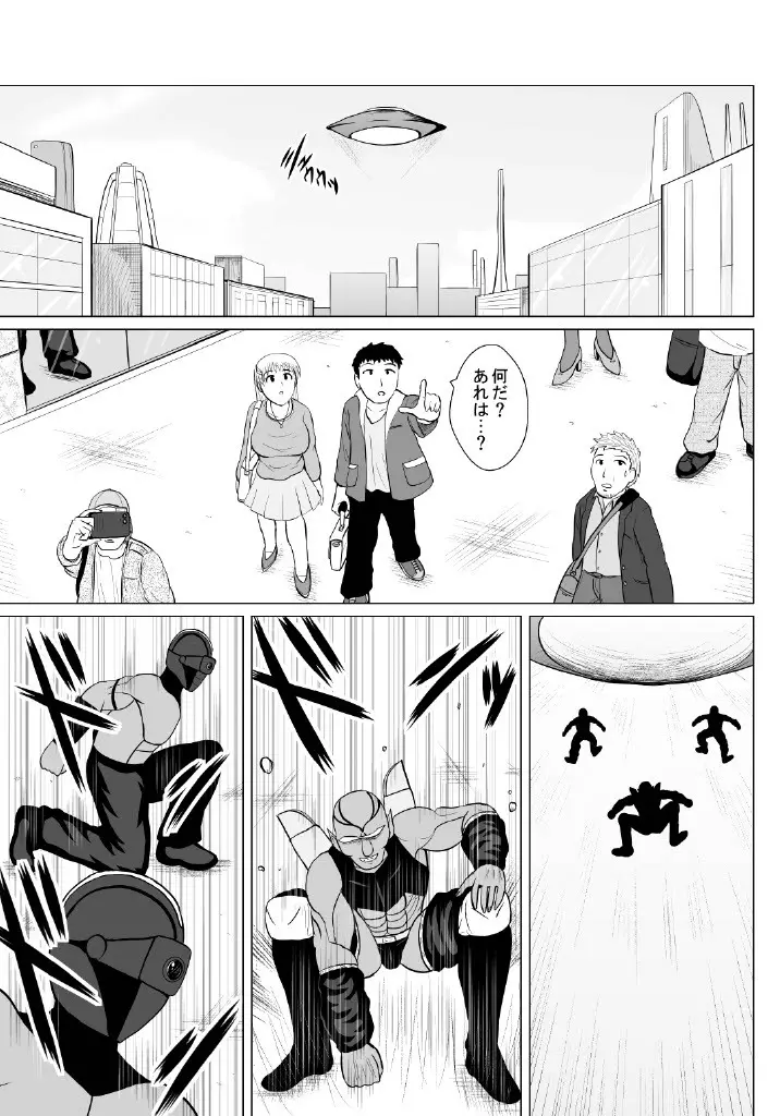 皆に慕われるヒロインが無様大敗北!ド変態バカ女に堕ち、生き恥晒して人生終了♪~後編~ Page.6