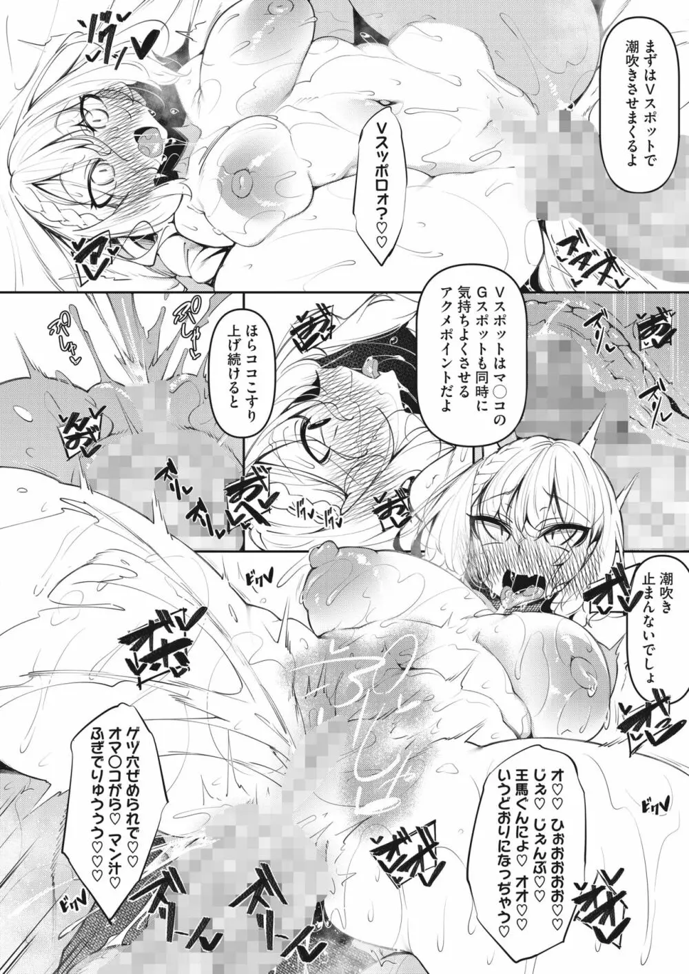 サキュバてぃっく 1~4 Page.126