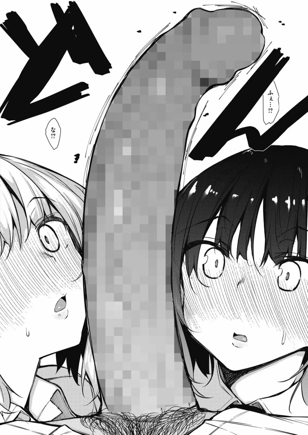 サキュバてぃっく 1~4 Page.6