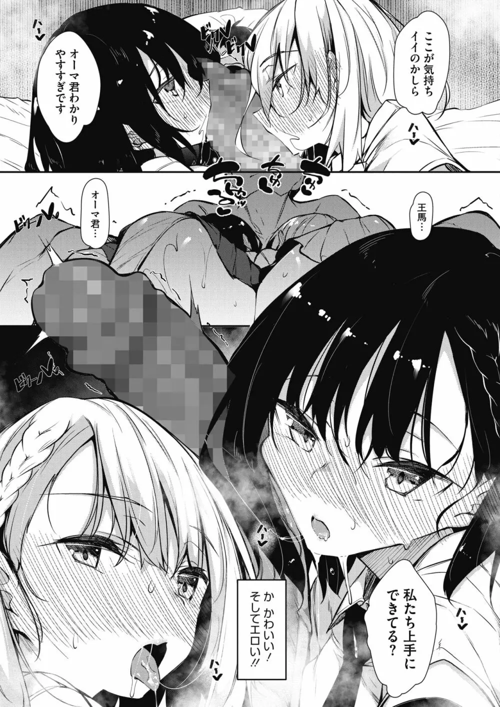 サキュバてぃっく 1~4 Page.9