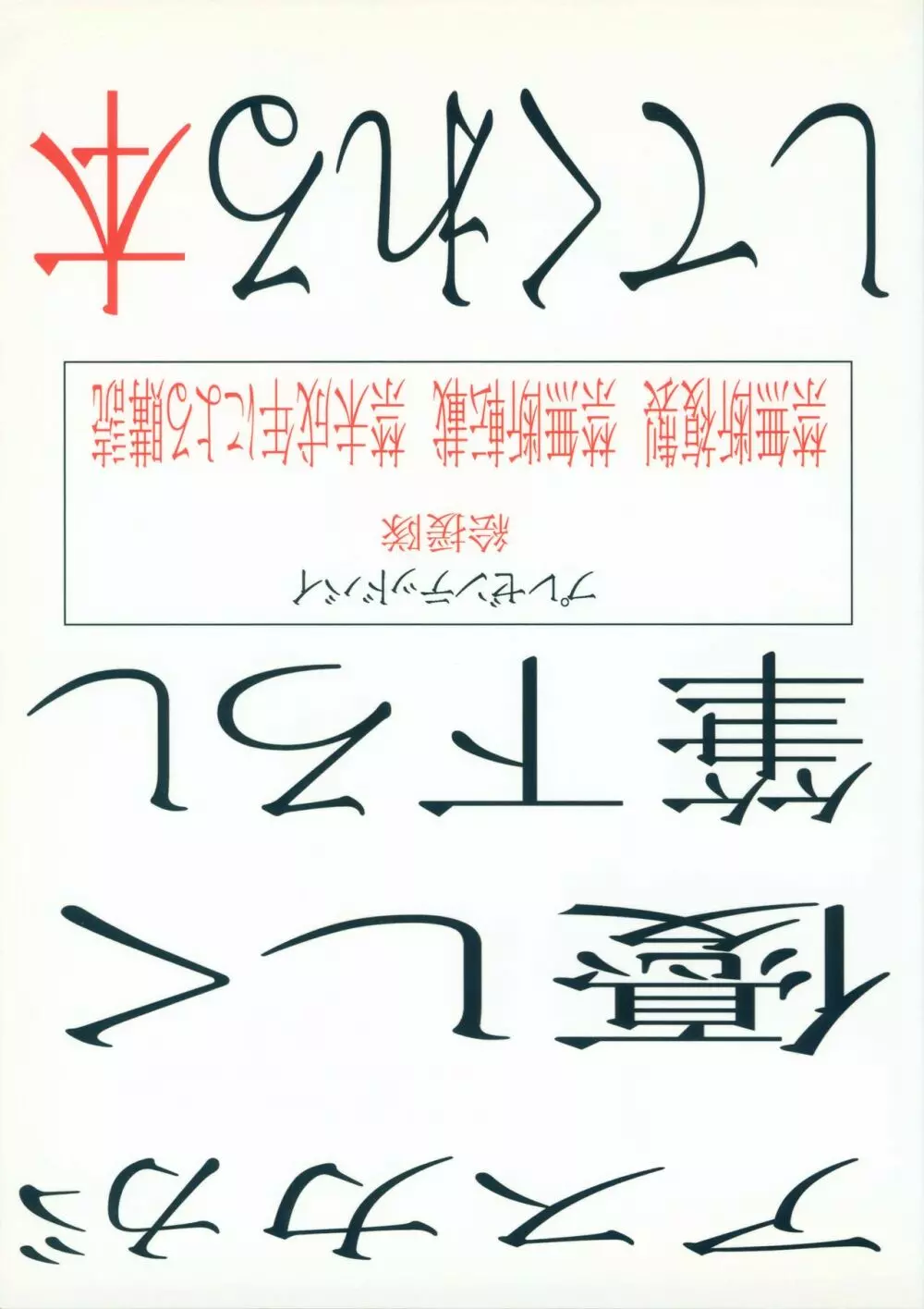 アスカが優しく筆下ろししてくれる本 Page.34