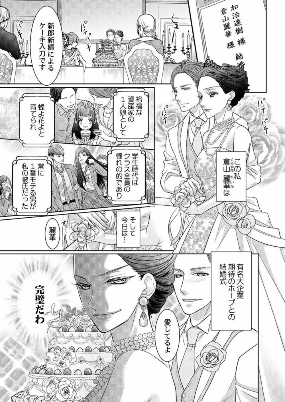 異世界大奥~王妃になりたくば夜伽で殿下に愛され続けよ~ 1 Page.3