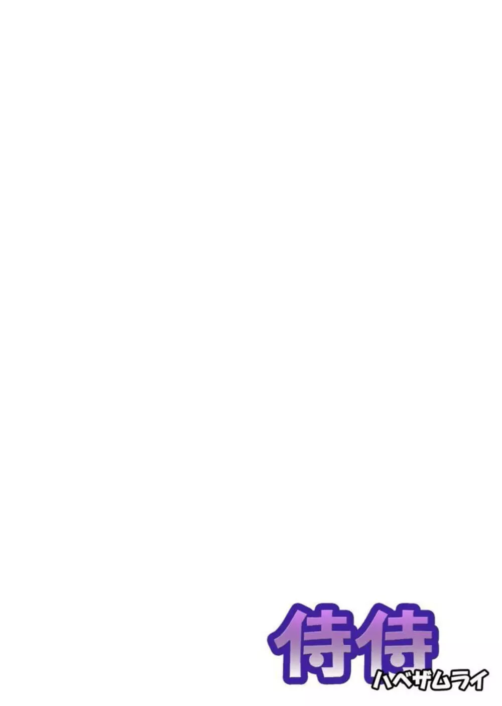 お届け2秒で着衣セックス!~あなたの奥まで配達いたします~ 1 Page.2