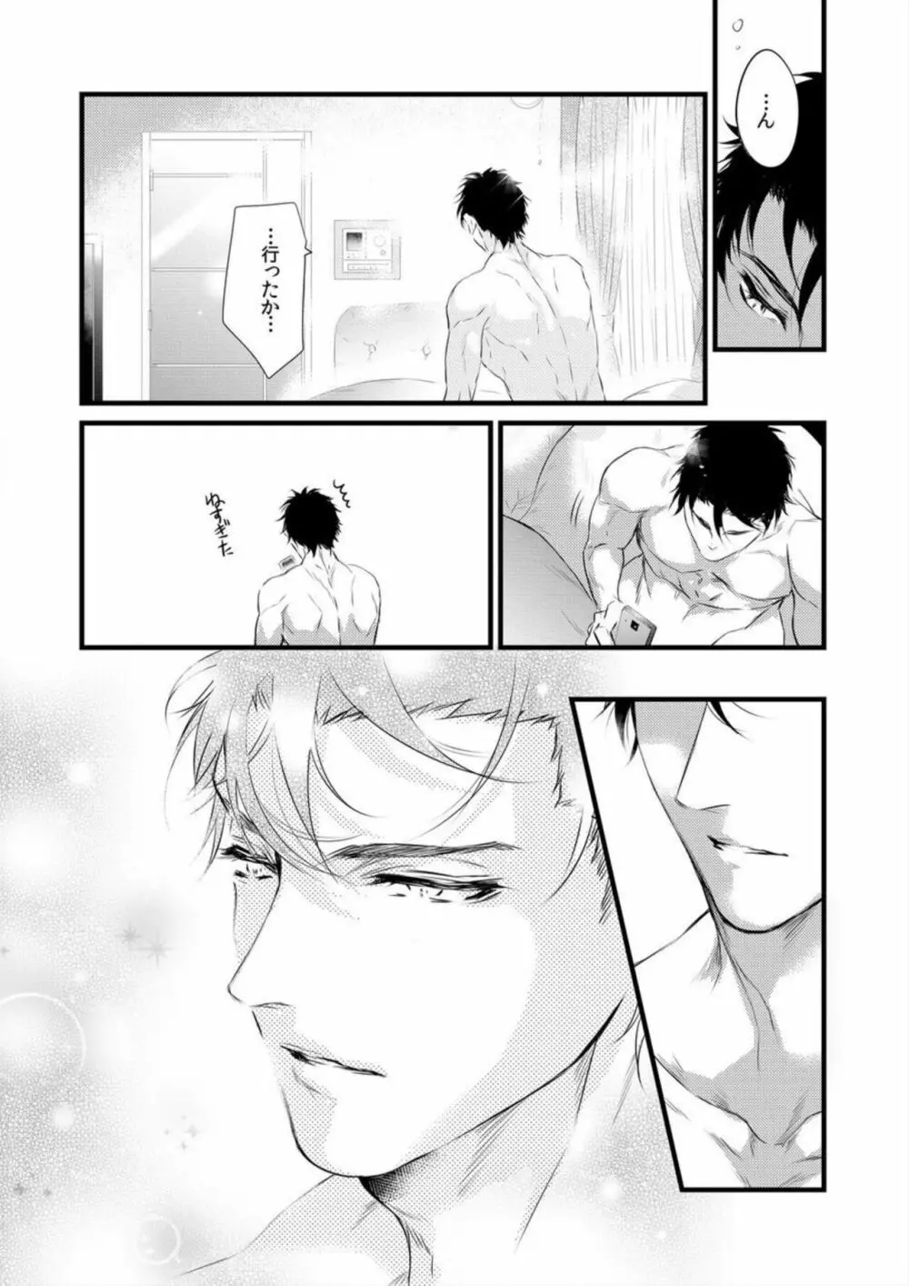 初イキ相手は態度もアレもXLサイズ!? 1 Page.24