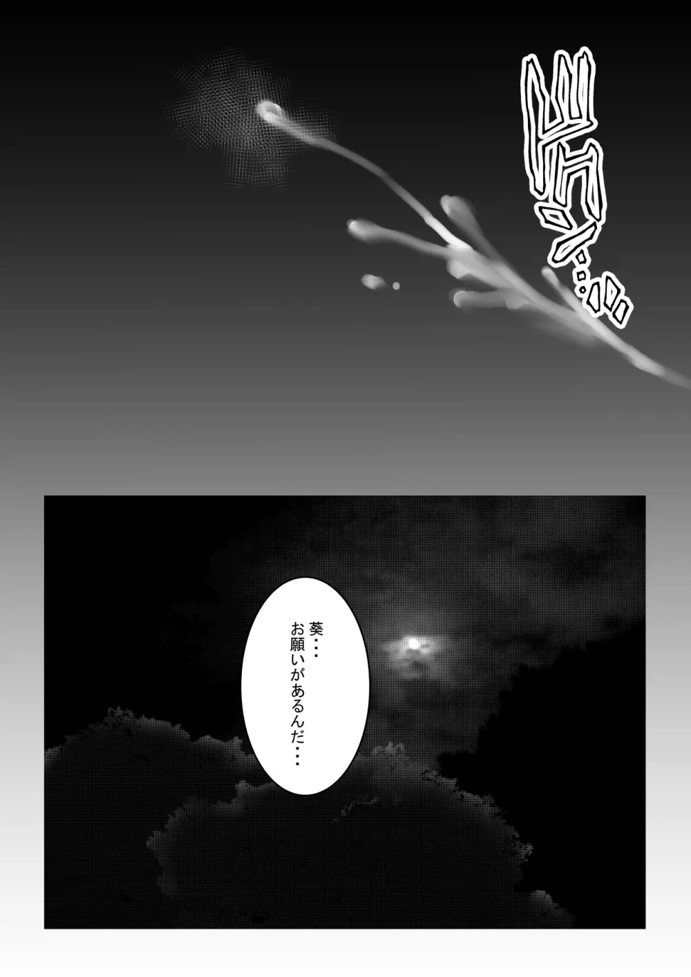 僕だけに甘えさせてくれる巨乳Jk妻を他の男に抱かせてみた9 Page.42