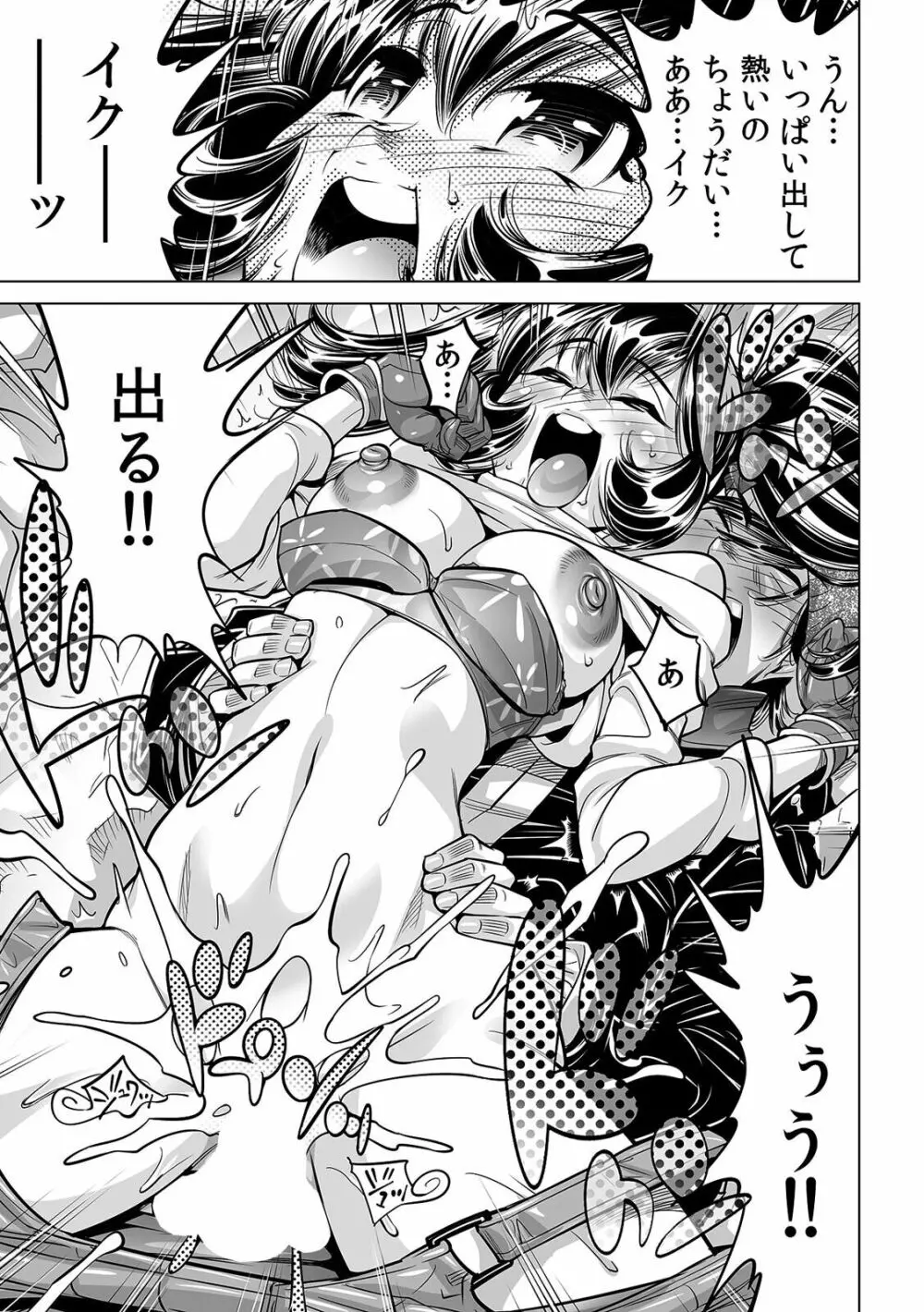 うっかり入っちゃった!? 従姉妹と密着ゲーム中(40) Page.32
