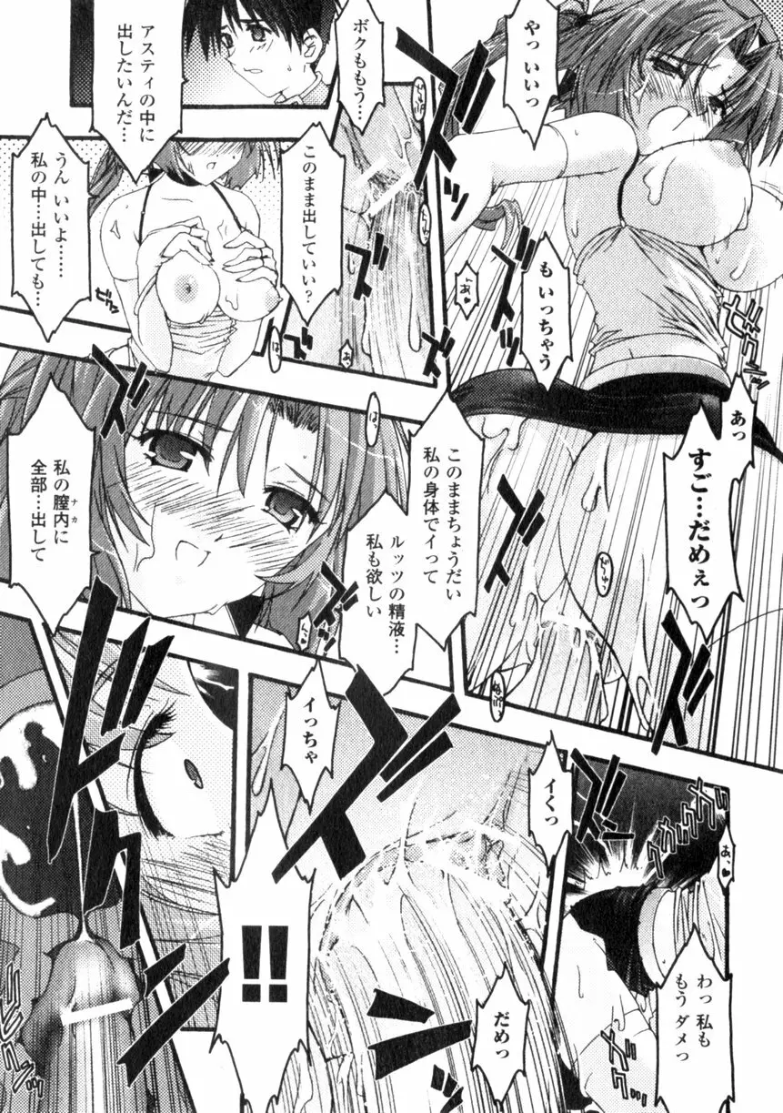 コミックアンリアル 2006年6月号 Vol.01 Page.43