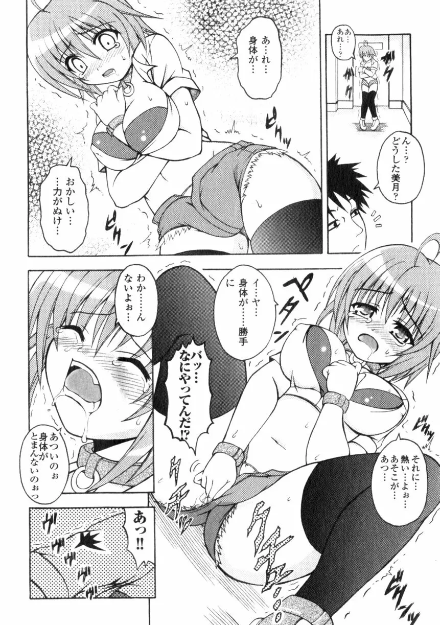 コミックアンリアル 2006年6月号 Vol.01 Page.50