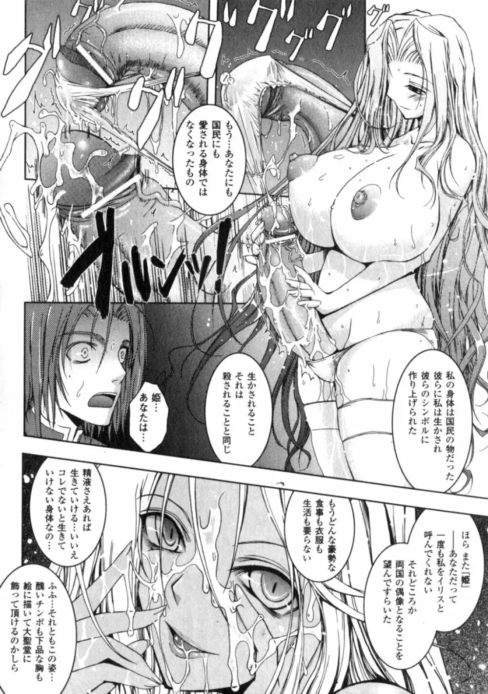 コミックアンリアル 2006年8月号 Vol.02 Page.108