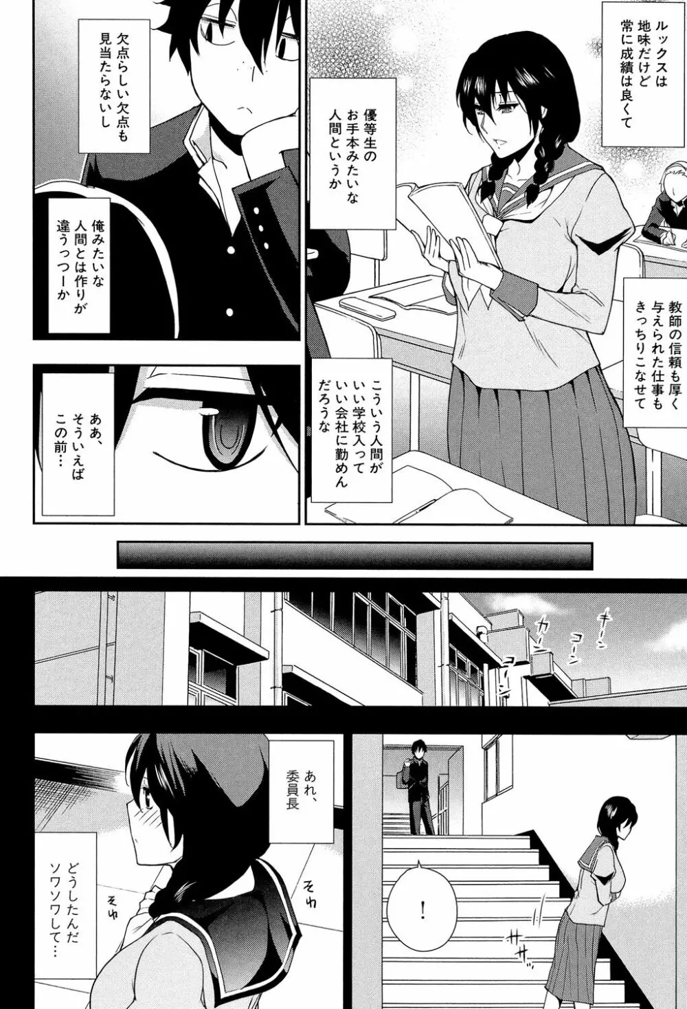 おさえきれないこの情欲 Page.170
