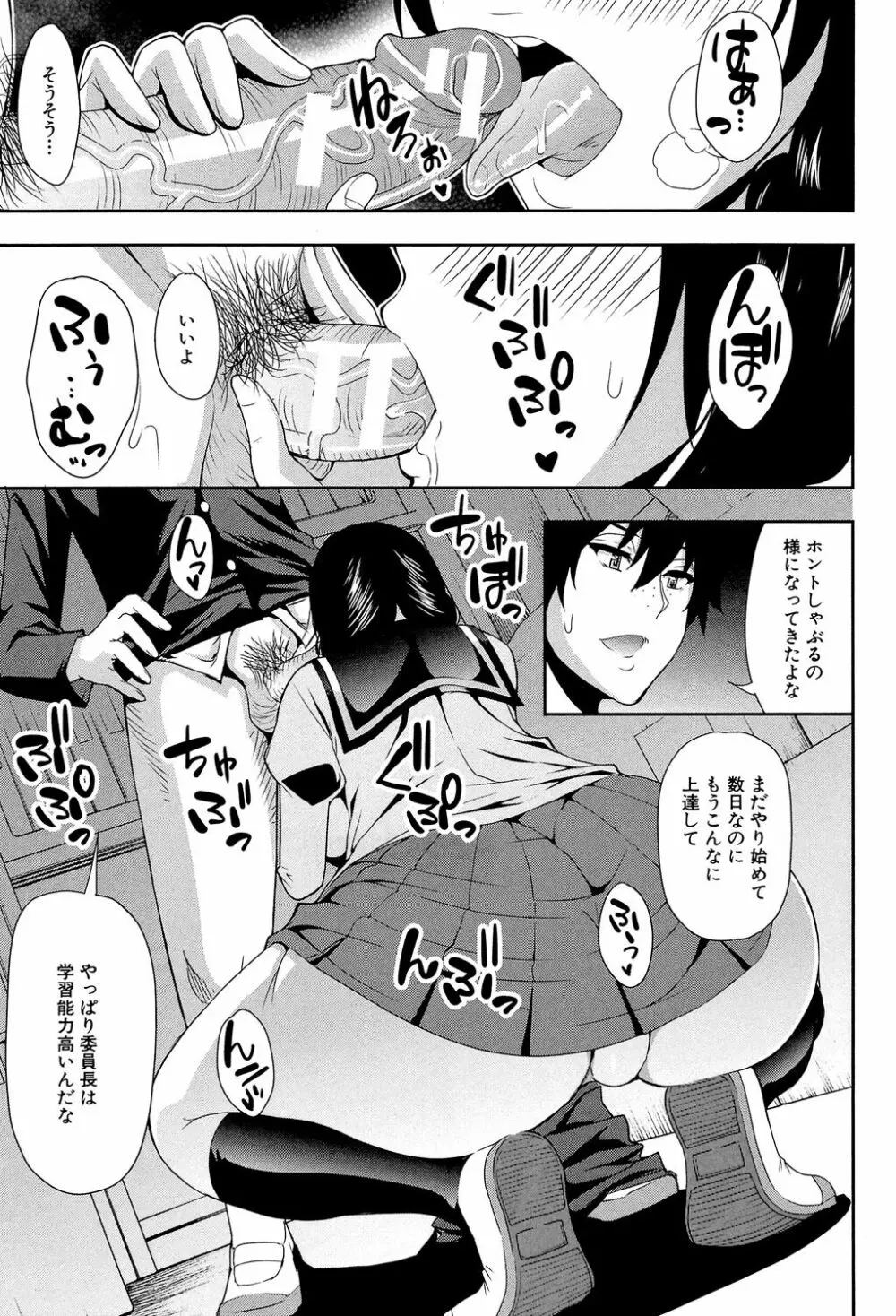 おさえきれないこの情欲 Page.191