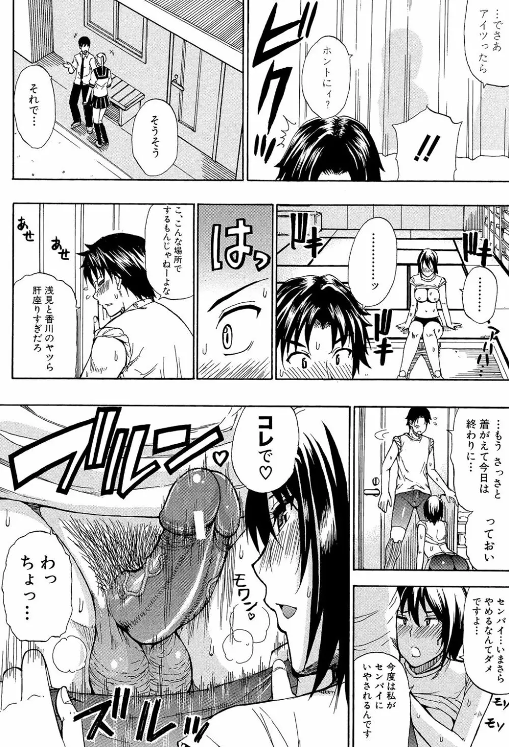 ねぇ、もう少しだけ… Page.13