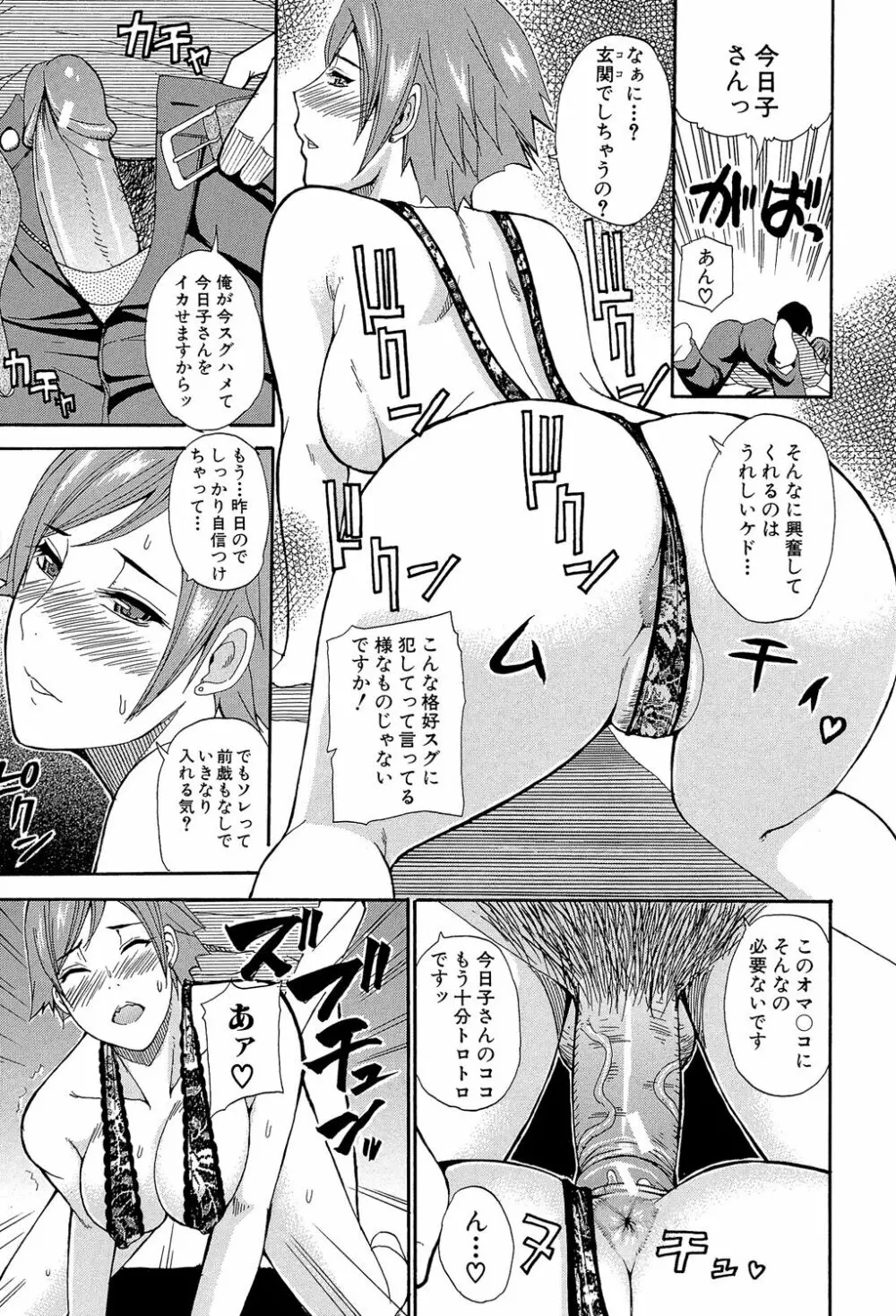 ねぇ、もう少しだけ… Page.174