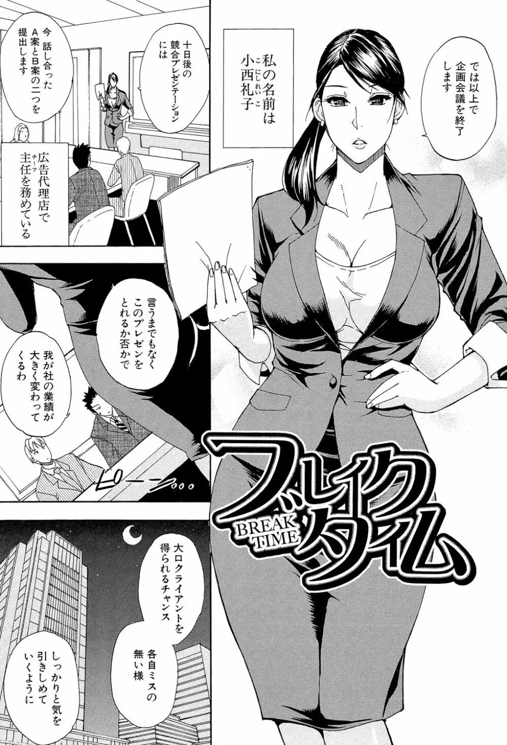 ねぇ、もう少しだけ… Page.180