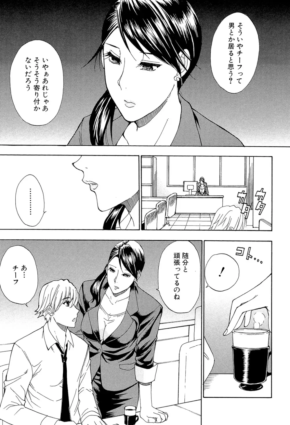 ねぇ、もう少しだけ… Page.182